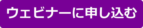 JP_Rass_Webinar_LP_Button_1.png
